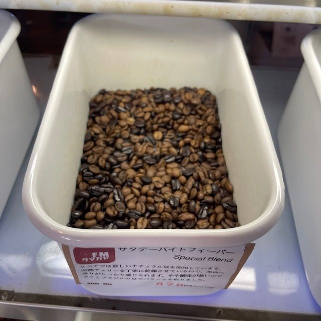 Akimoto Coffee Roastersさんにて販売されているFMクマガヤのラジオ番組とのコラボブレンド『サタデーバイトフィーバーブレンド』のコーヒー豆の様子です。