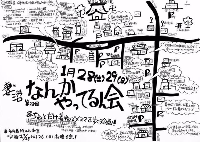 2023年1月28日、29日に妻沼縁結び通りにて「なんかやってるん会」が開催されます。イベントのチラシです。