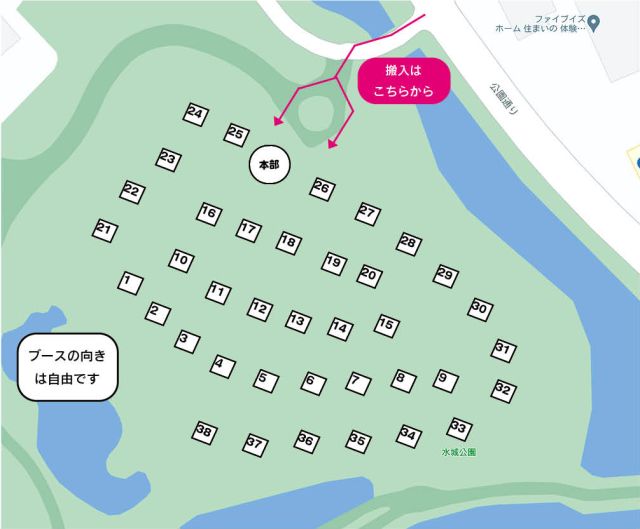 2023年1月14日土曜日に埼玉県行田市水城公園芝生広場にて開催されるぬまのほとりであいましょうというマルシェイベントの配置図です。